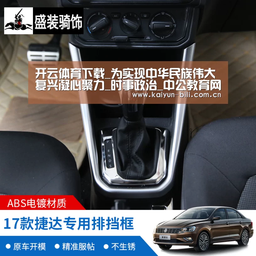 开云体育下载_为实现中华民族伟大复兴凝心聚力_时事政治_中公教育网(图1) 开云App下载